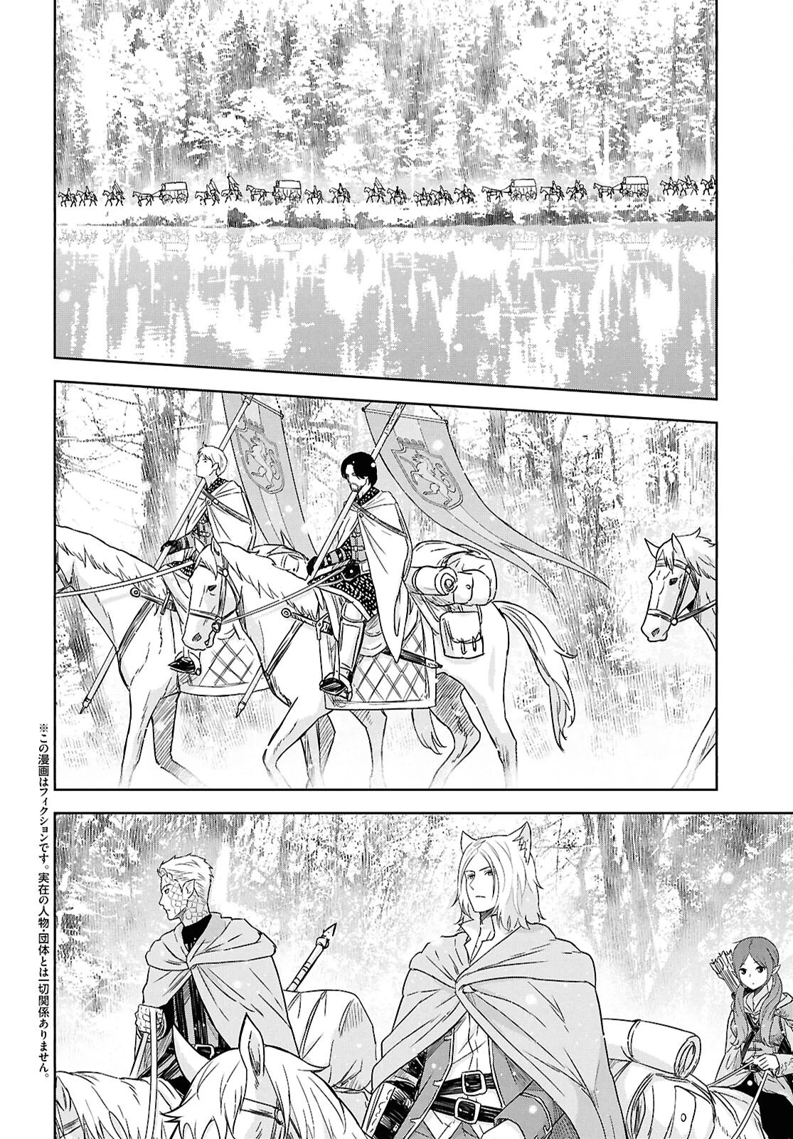 物語の黒幕に転生して 第30話 - 2