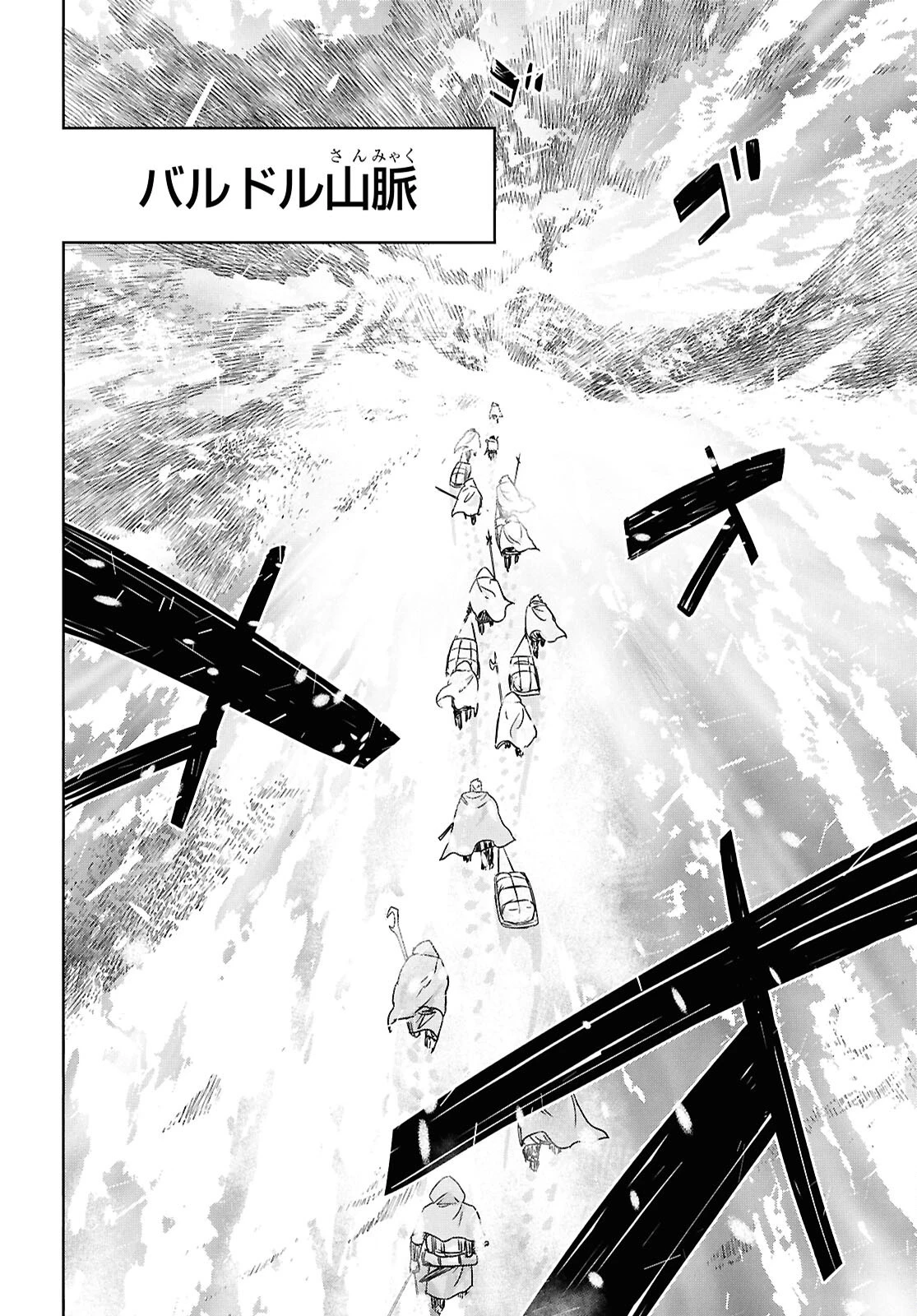 物語の黒幕に転生して 第30話 - 8