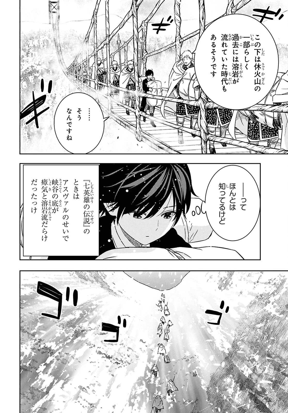 物語の黒幕に転生して 第30話 - 18