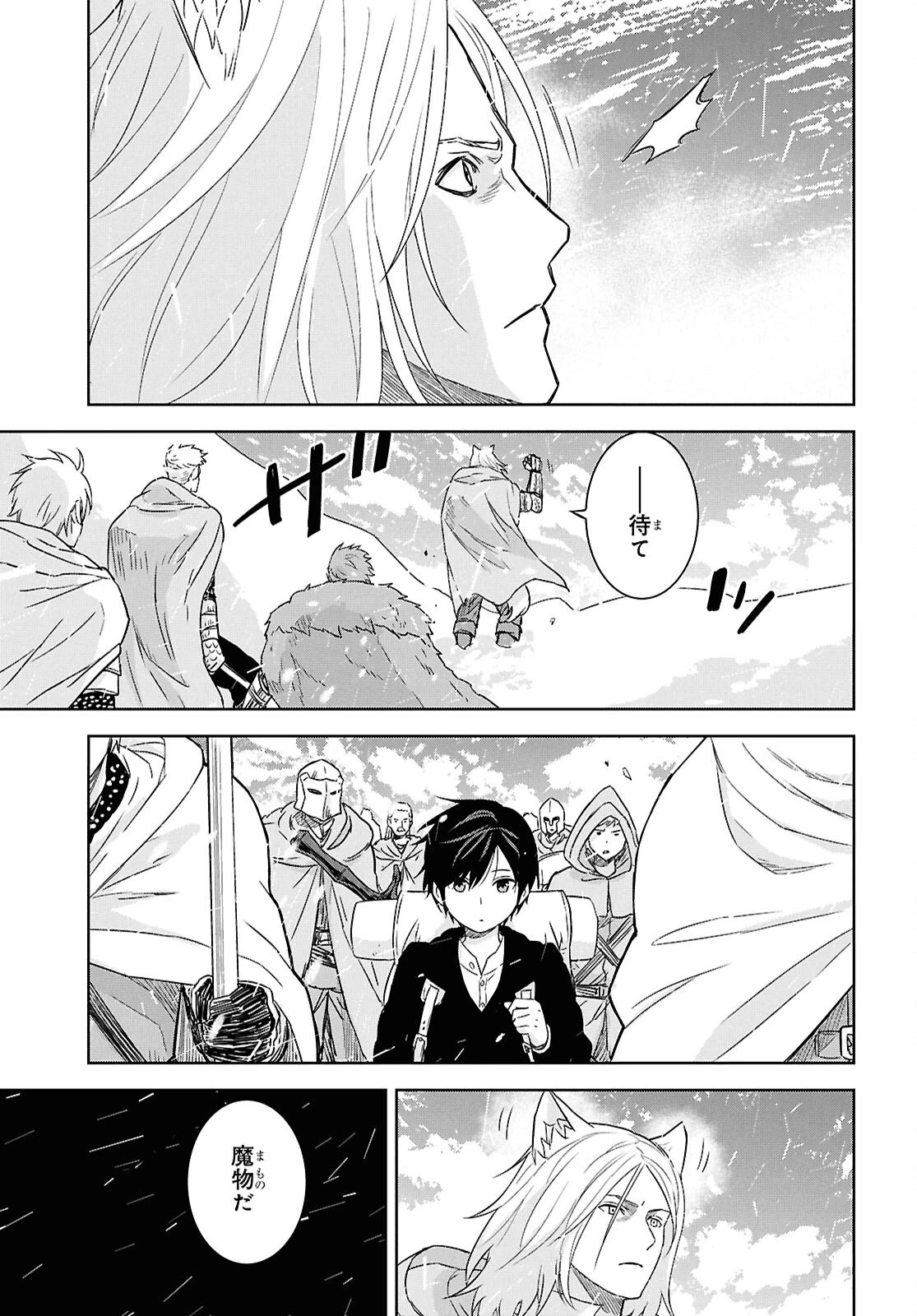 物語の黒幕に転生して 第30話 - 19