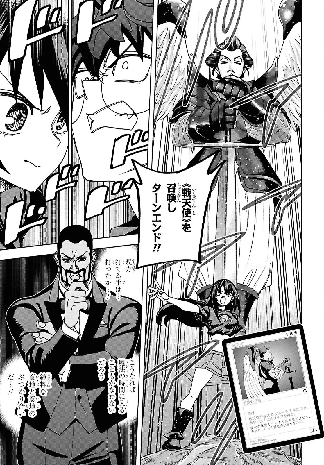 すべての人類を破壊する。それらは再生できない。 第70話 - 3