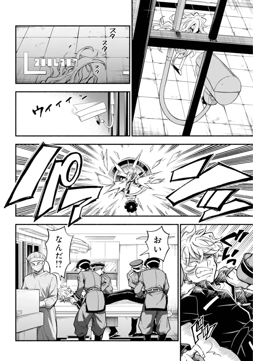 無能なナナ 第98.1話 - 4