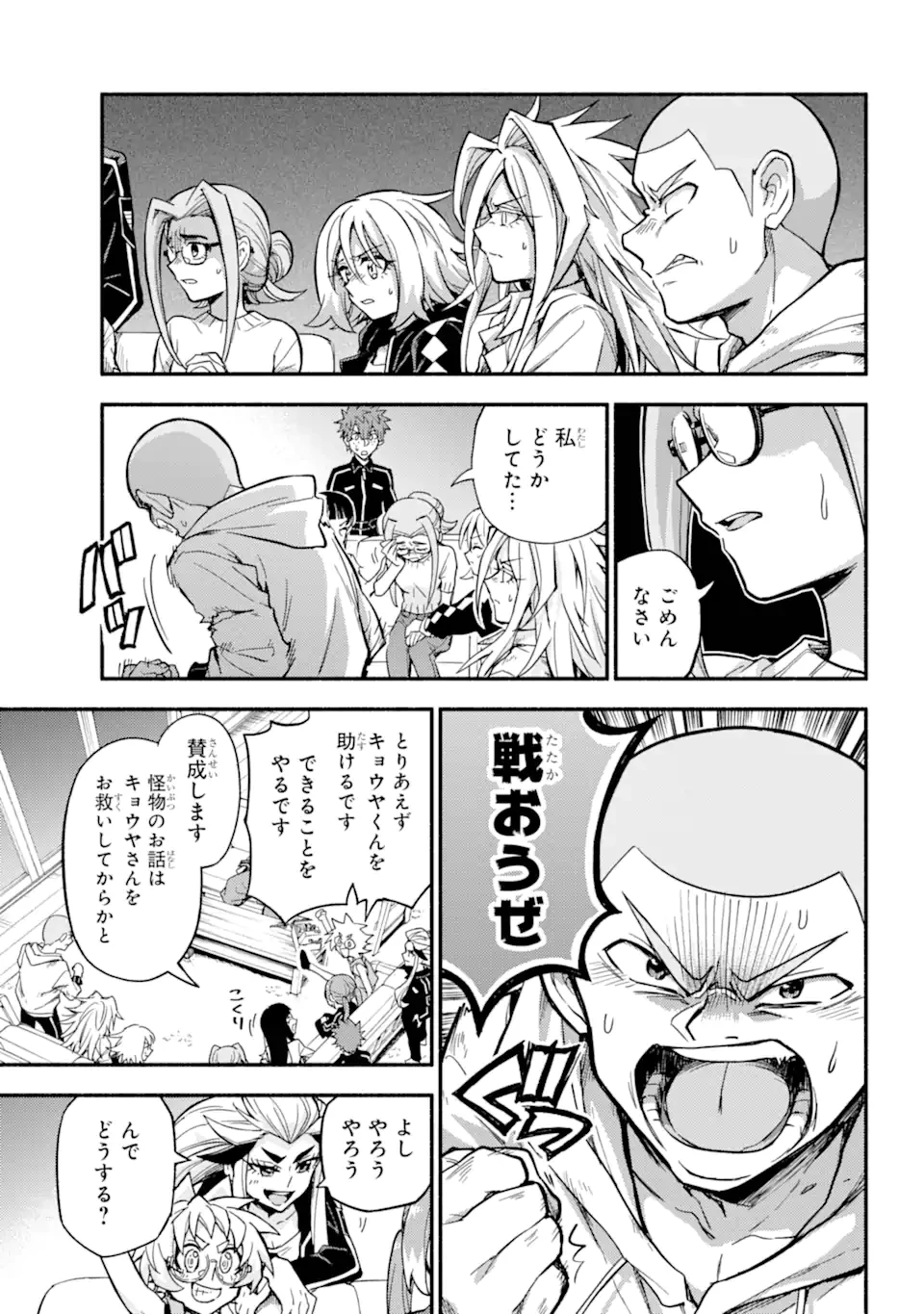 無能なナナ 第98.1話 - 13