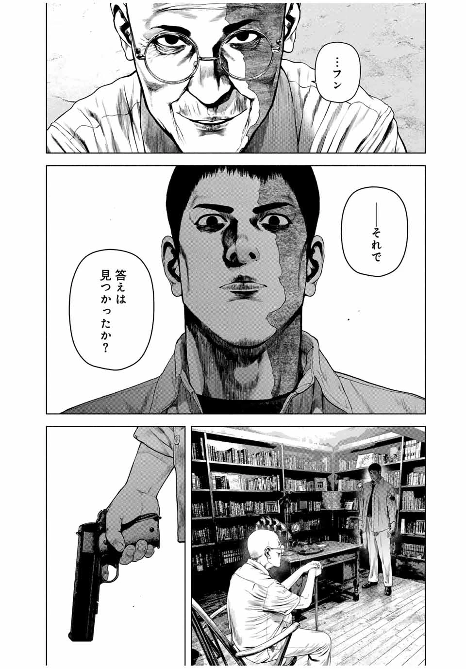 降り積もれ孤独な死よ 第68.1話 - 6