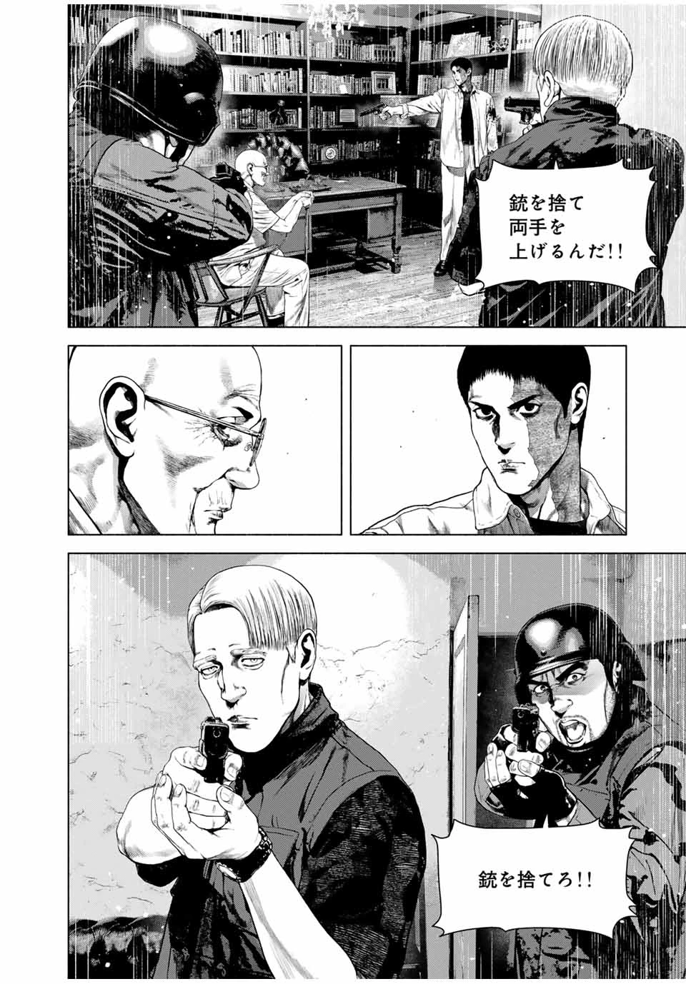 降り積もれ孤独な死よ 第68.1話 - 8