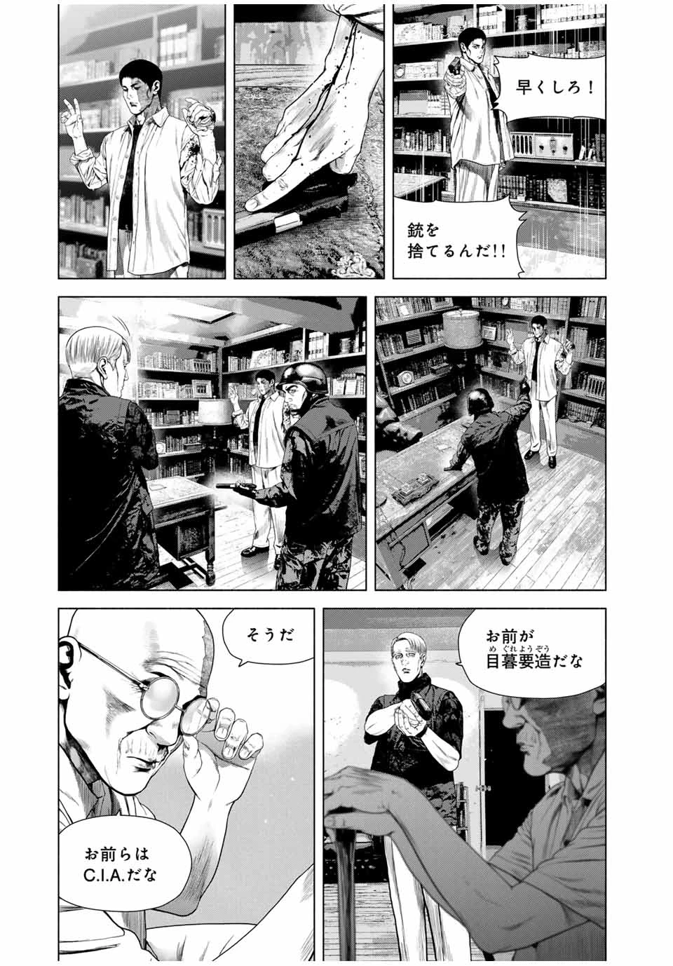 降り積もれ孤独な死よ 第68.1話 - 9