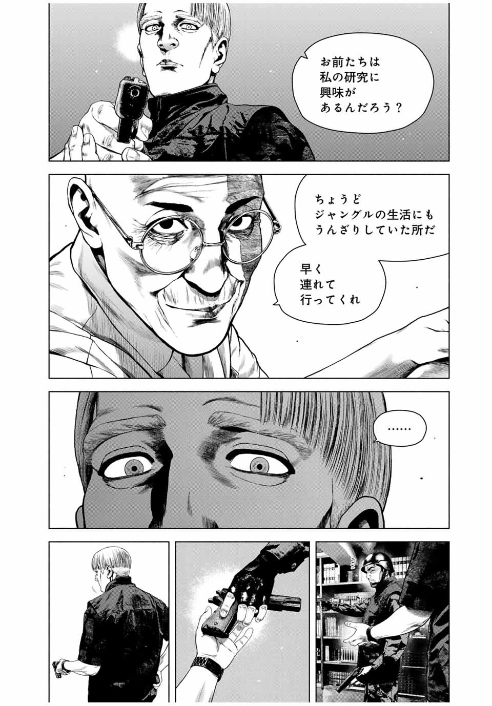 降り積もれ孤独な死よ 第68.1話 - 10