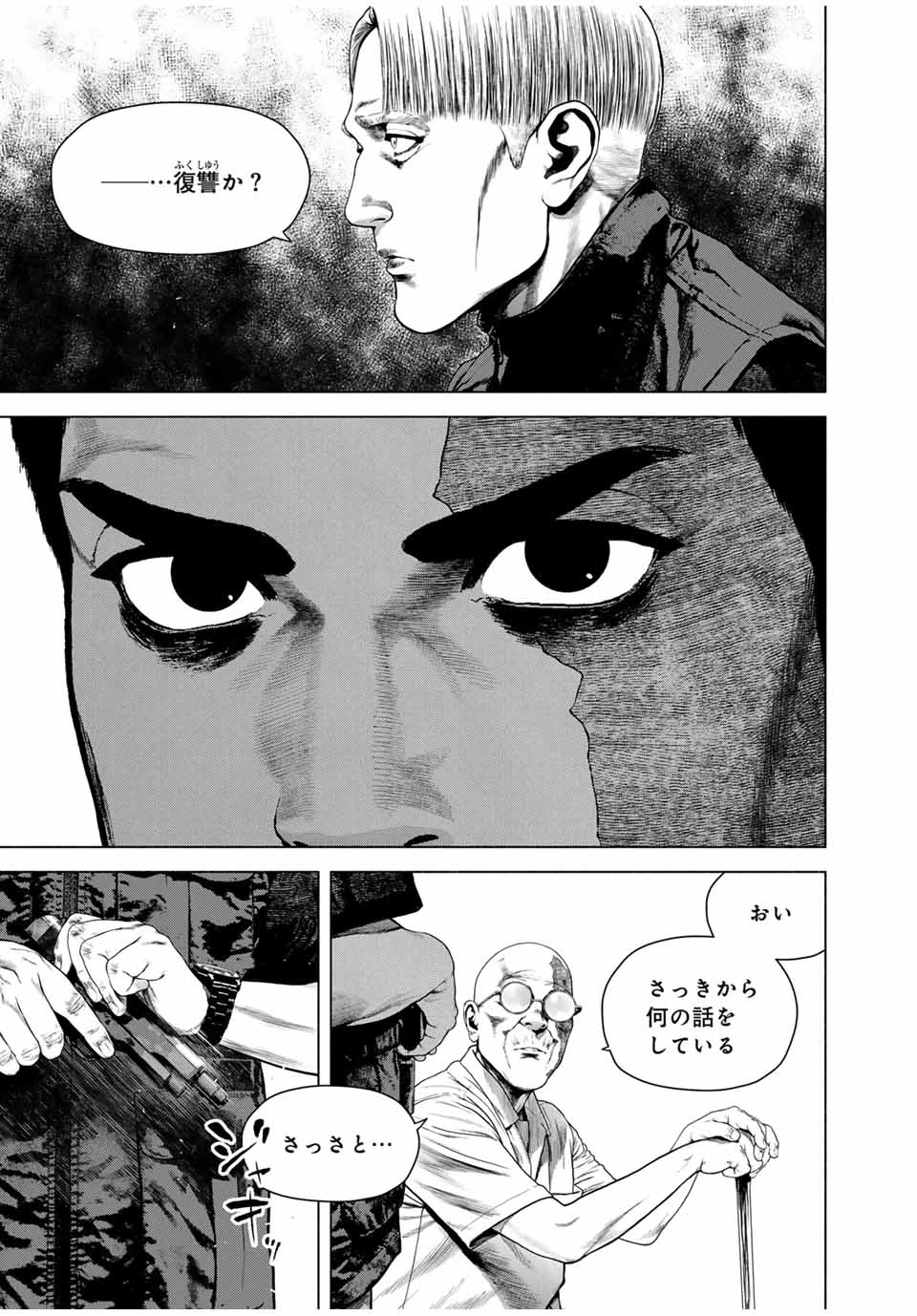 降り積もれ孤独な死よ 第68.1話 - 13