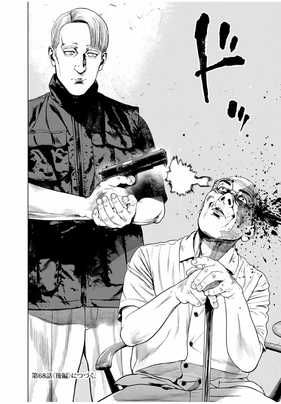 降り積もれ孤独な死よ 第68.1話 - 14