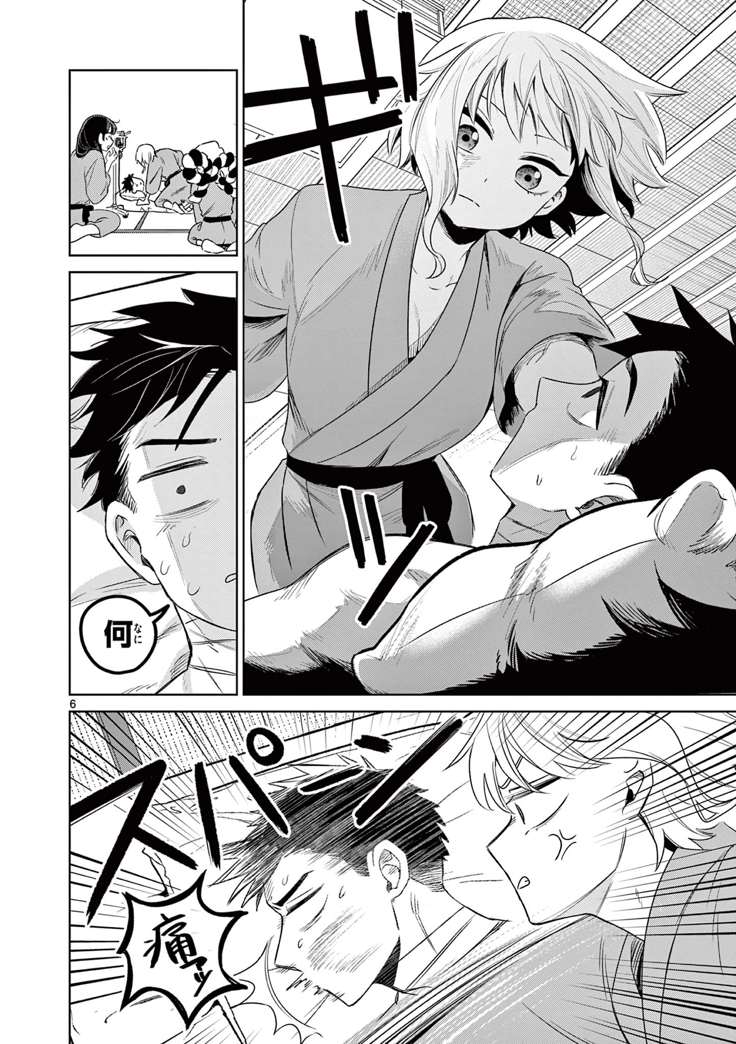 継とあやかし 第16話 - 6