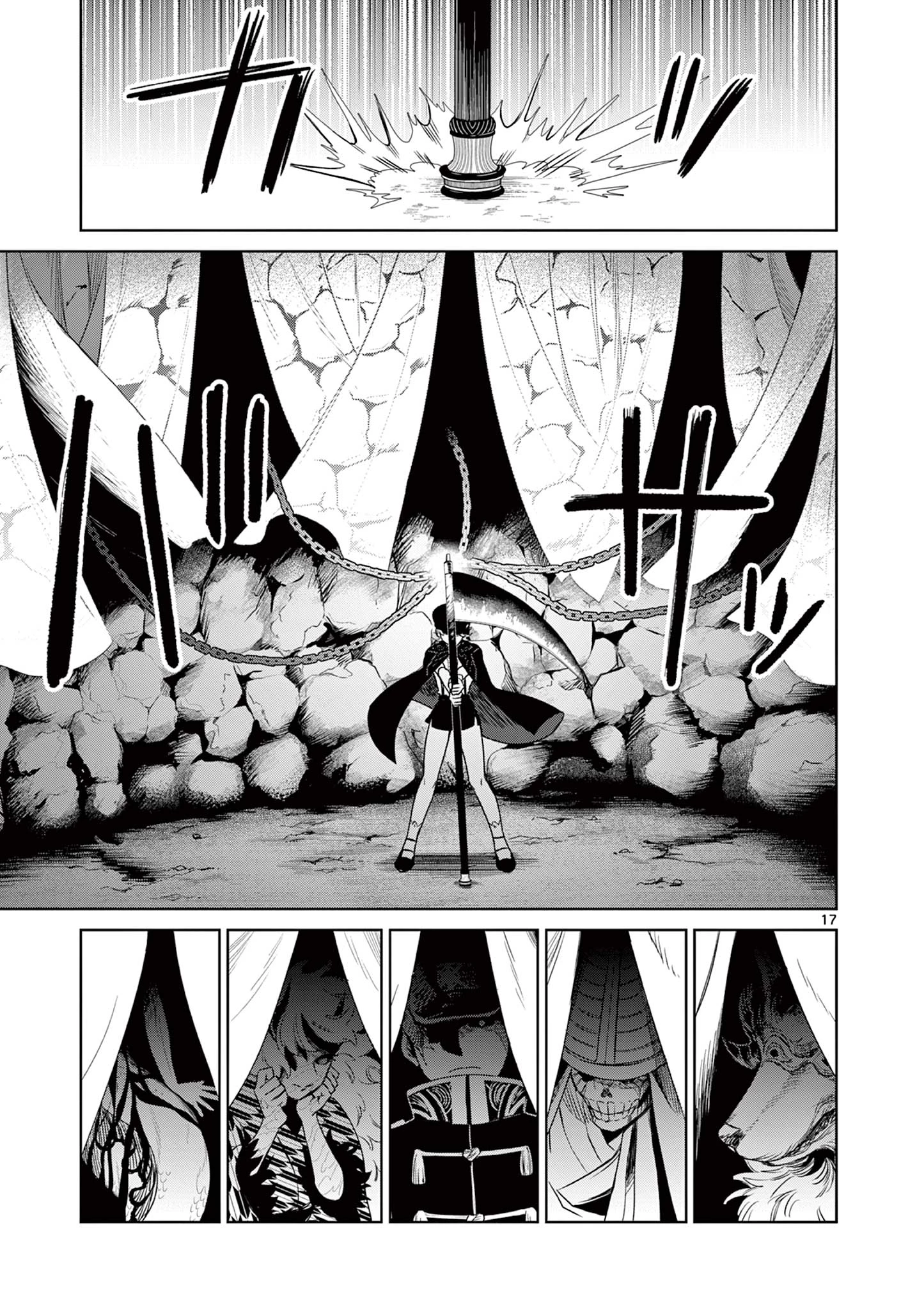 継とあやかし 第16話 - 17