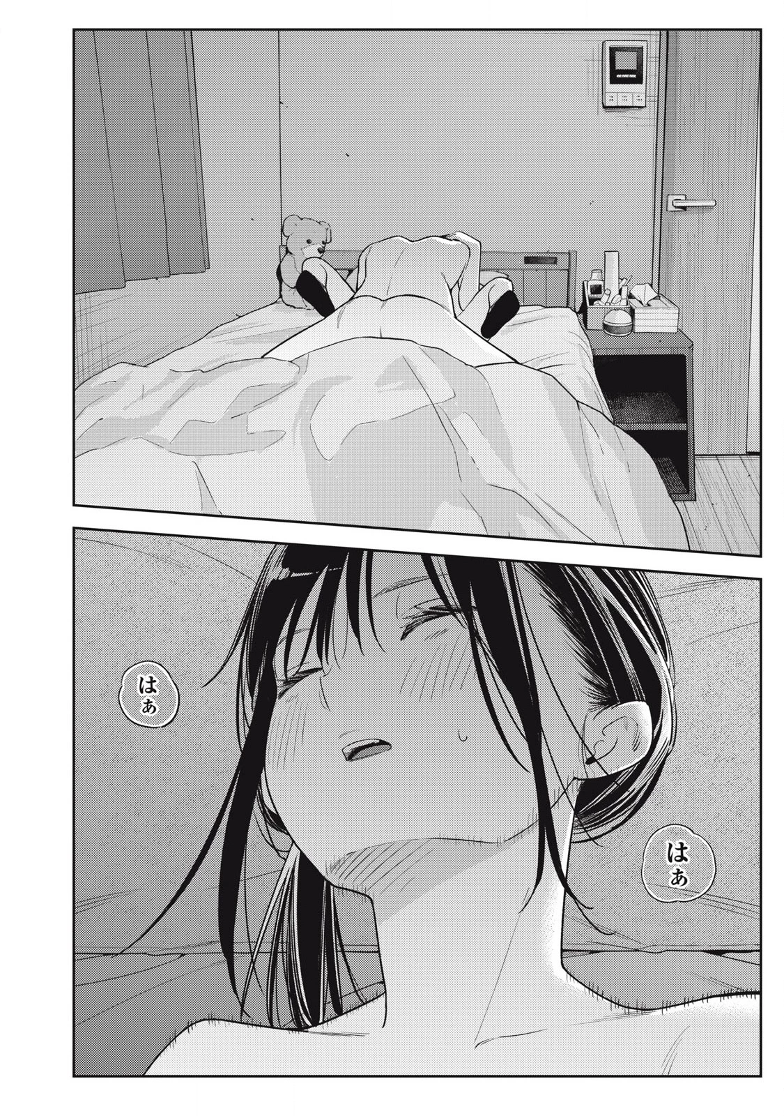 それでも明日も彼氏がいい 第15話 - 14