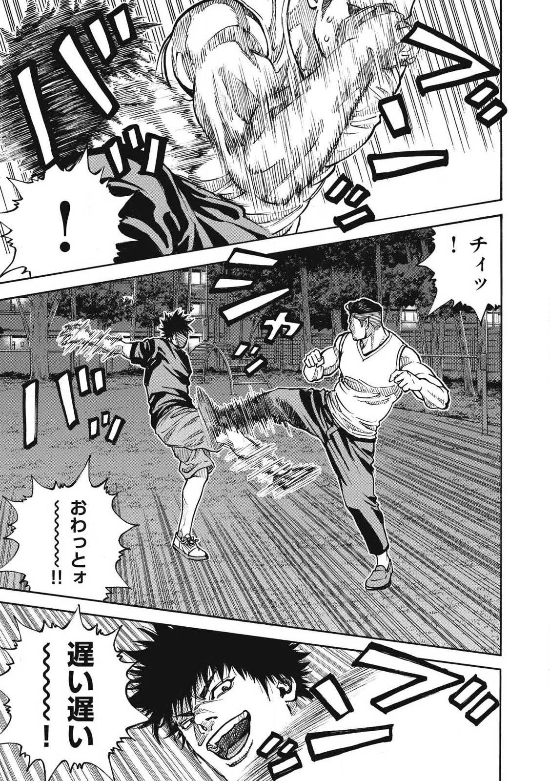 ワンフォーオール 第53話 - 5