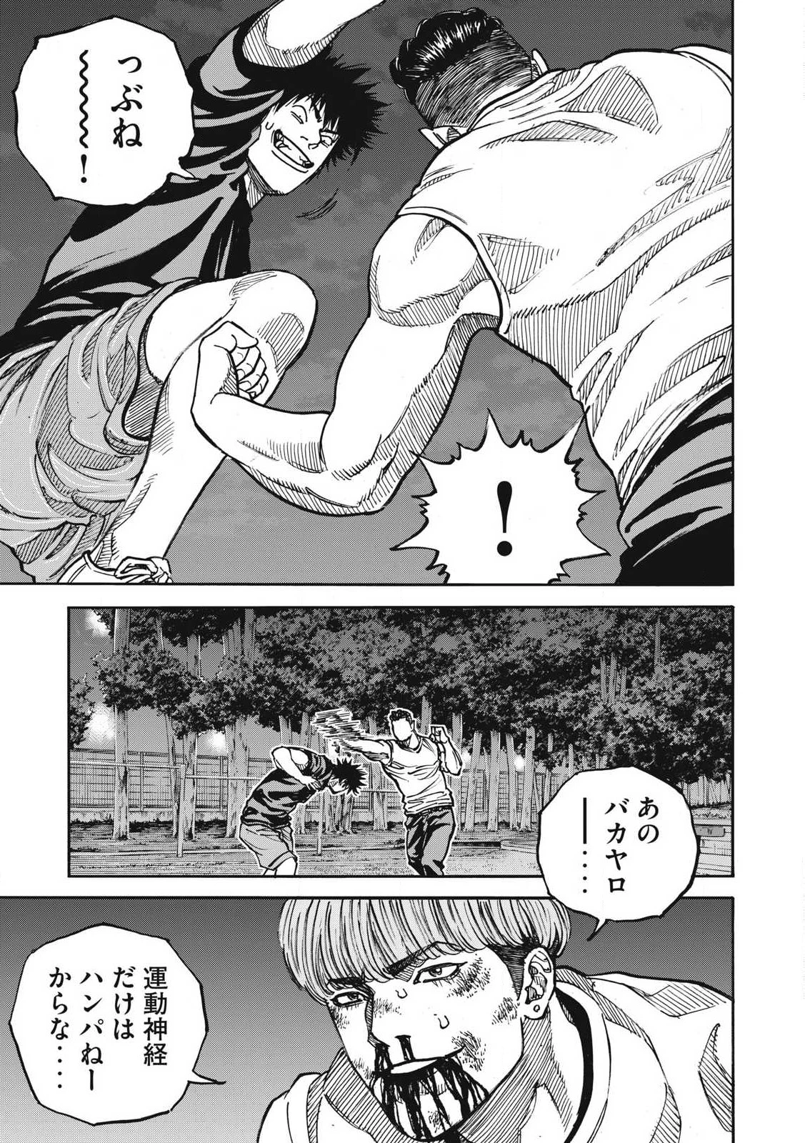 ワンフォーオール 第53話 - 7