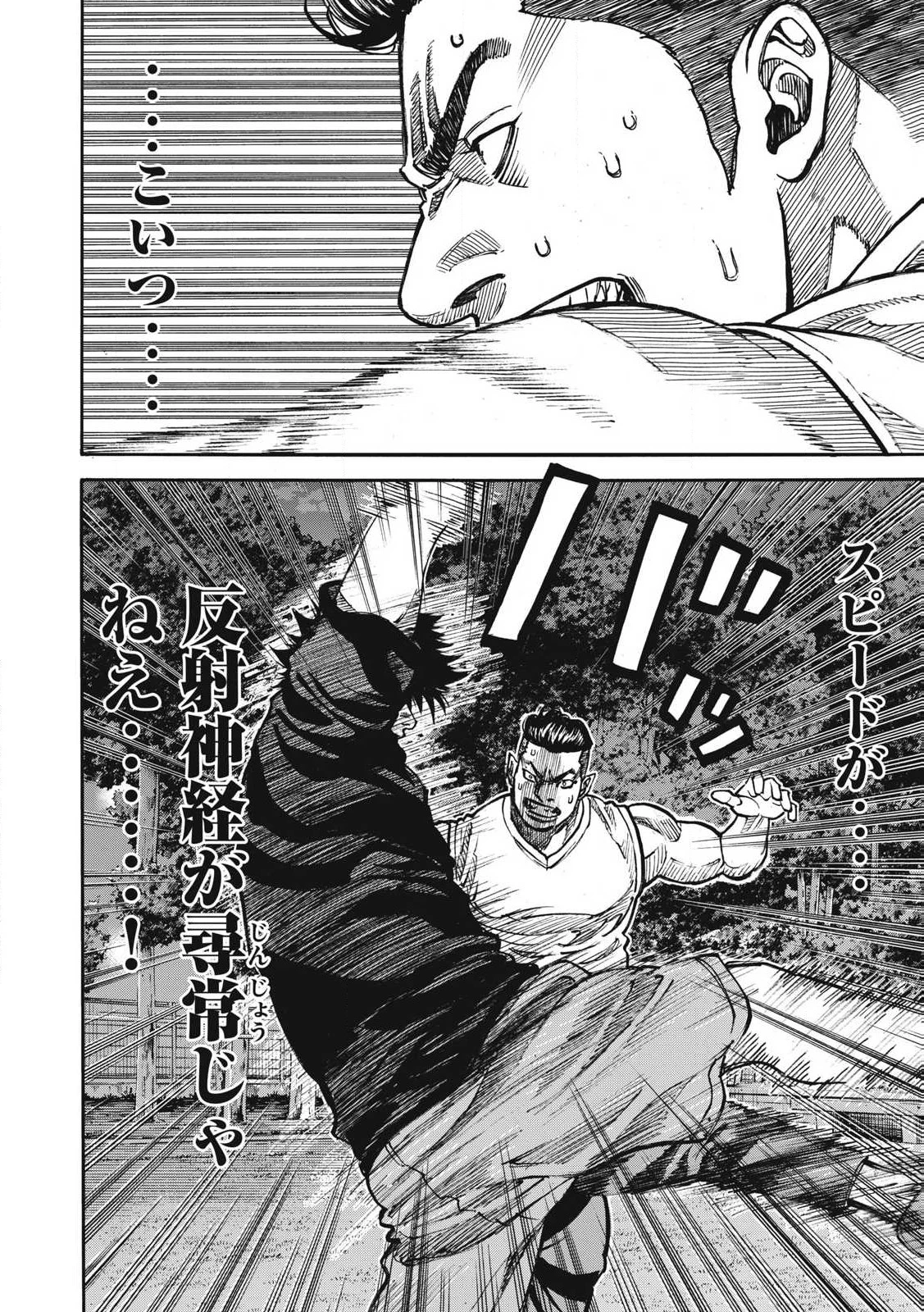 ワンフォーオール 第53話 - 8
