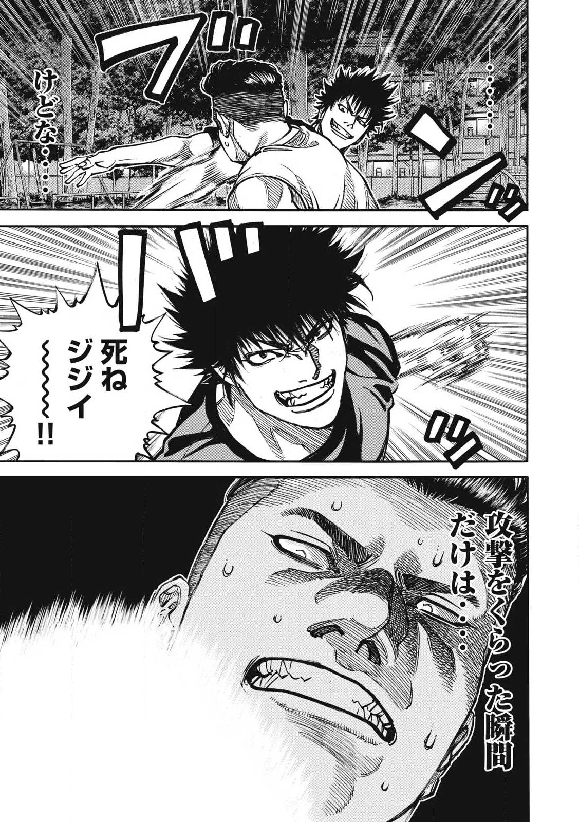 ワンフォーオール 第53話 - 9