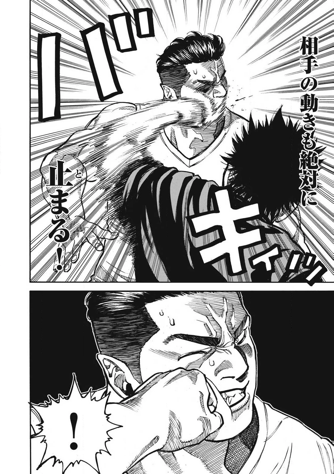 ワンフォーオール 第53話 - 10