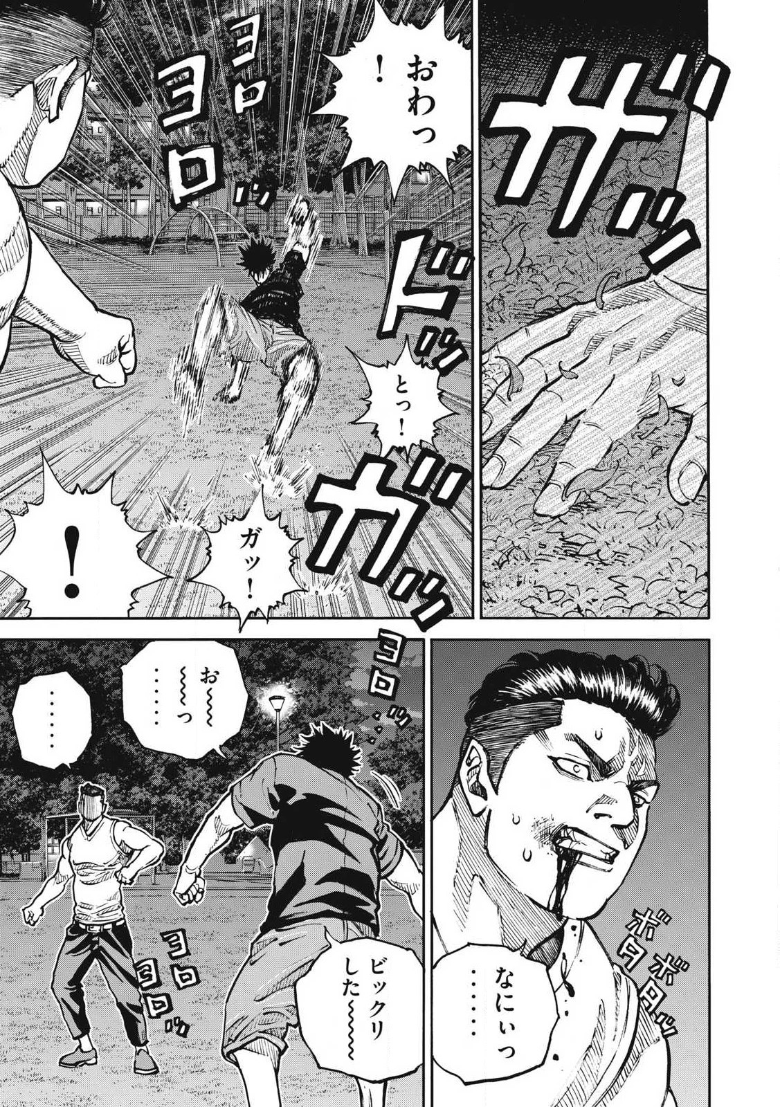 ワンフォーオール 第53話 - 13