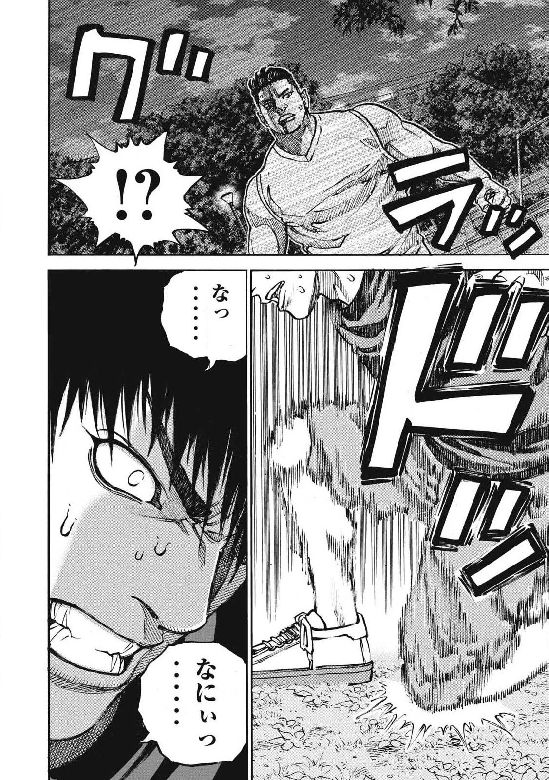 ワンフォーオール 第53話 - 14