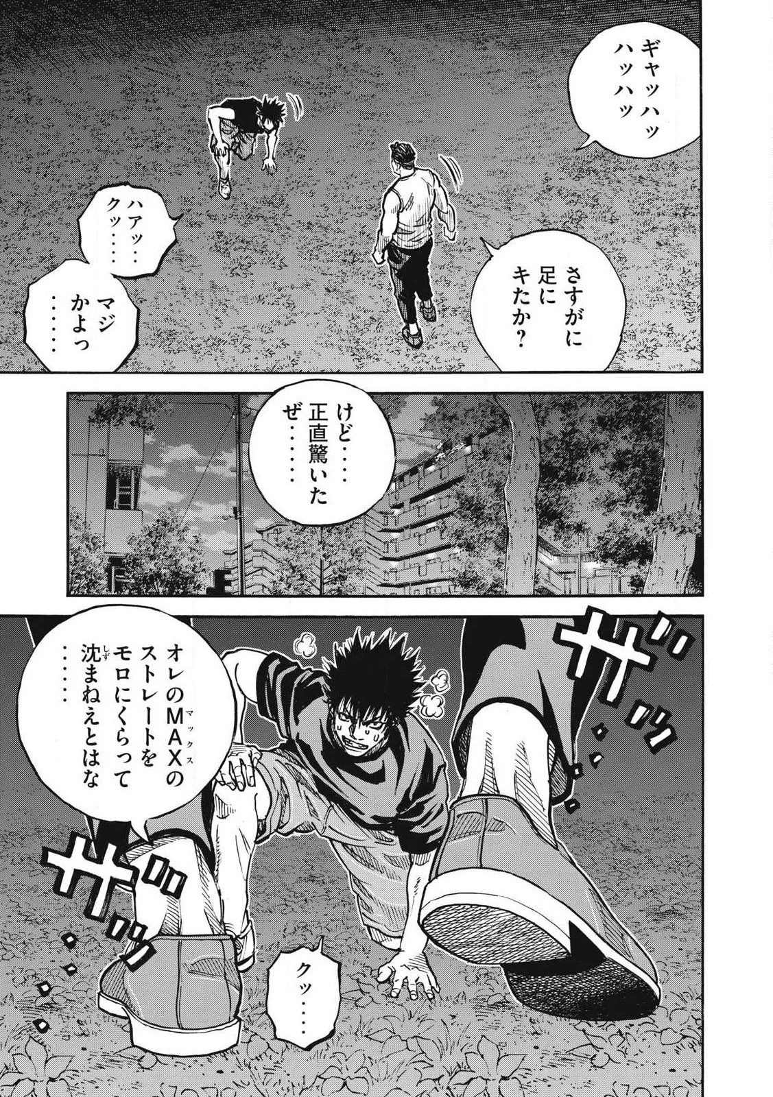 ワンフォーオール 第53話 - 15