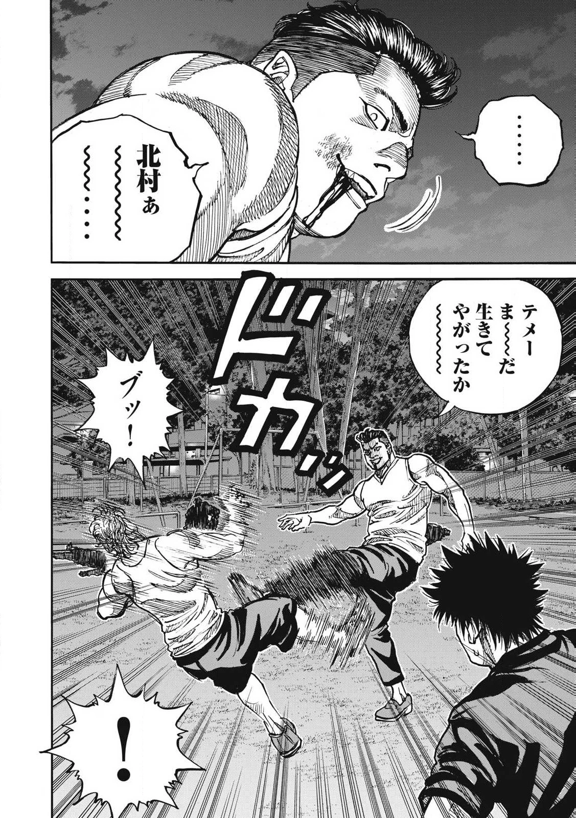 ワンフォーオール 第53話 - 18