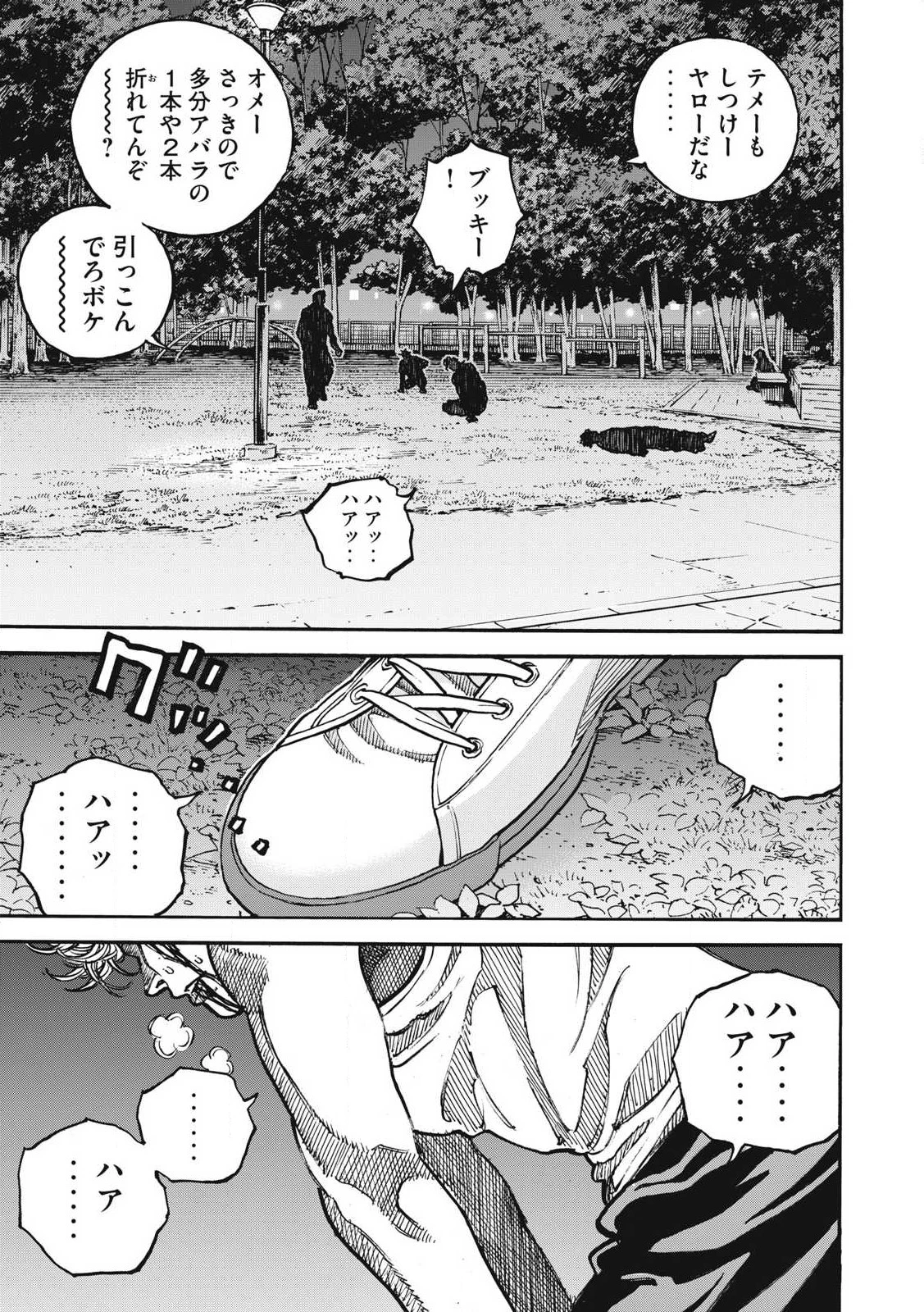 ワンフォーオール 第53話 - 19