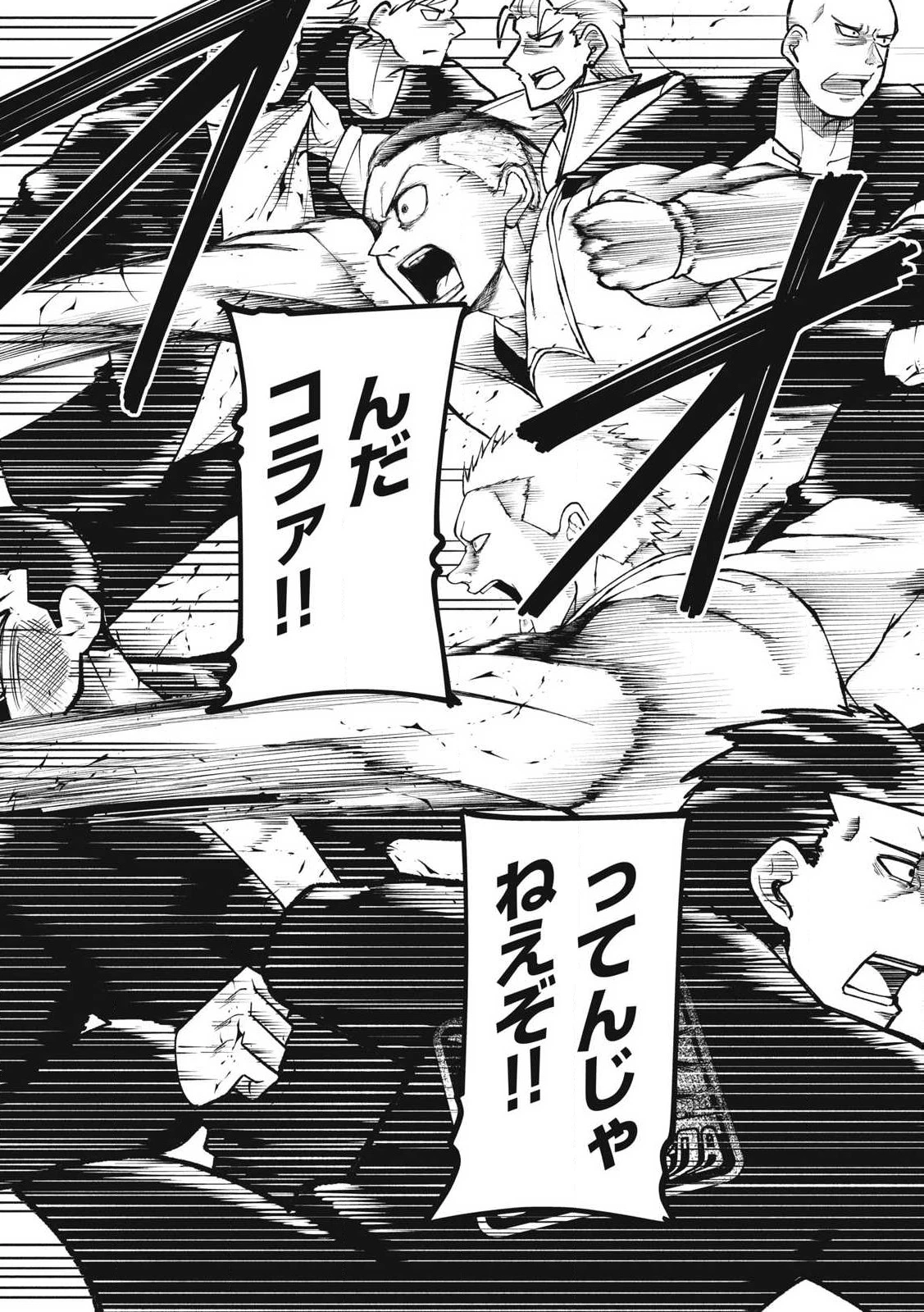 BLUE～FIGHT～蒼き若者たちのブレイキングダウン～ 第23話 - 9