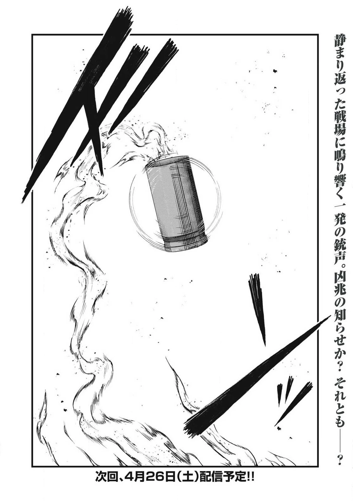 BLUE～FIGHT～蒼き若者たちのブレイキングダウン～ 第23話 - 20