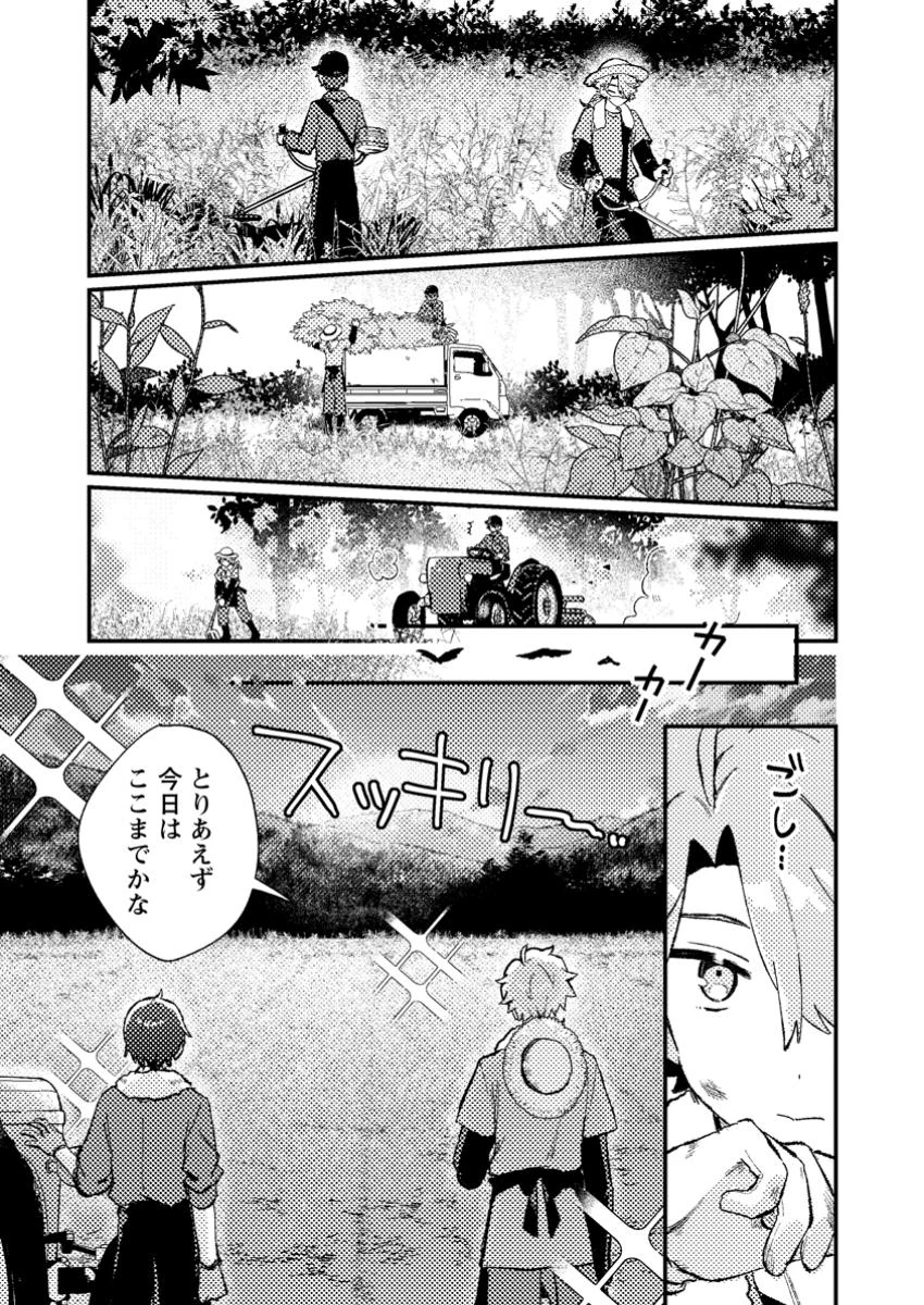 異世界商人 スキルを駆使して、悠々自適なお金持ちスローライフを送ります 第11話 - 7