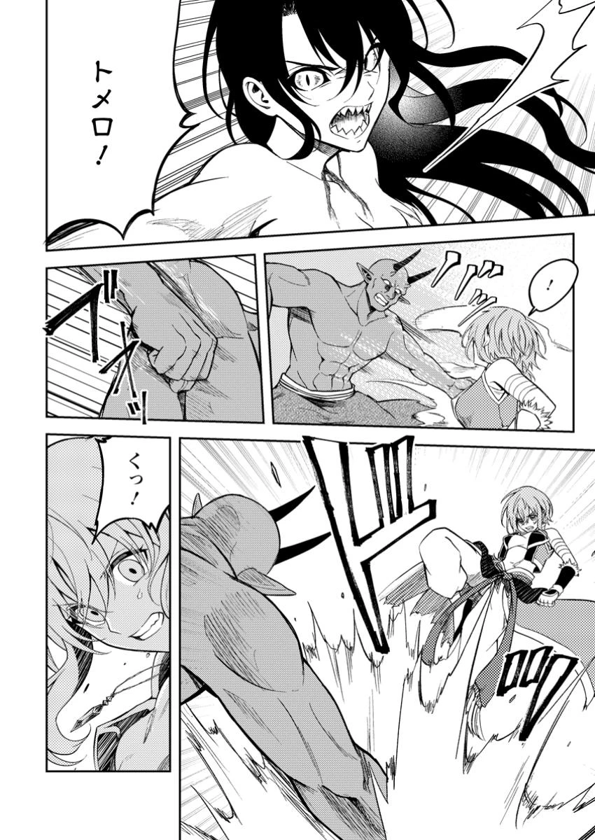 パーティーから追放されたその治癒師、実は最強につき 第47.2話 - 2