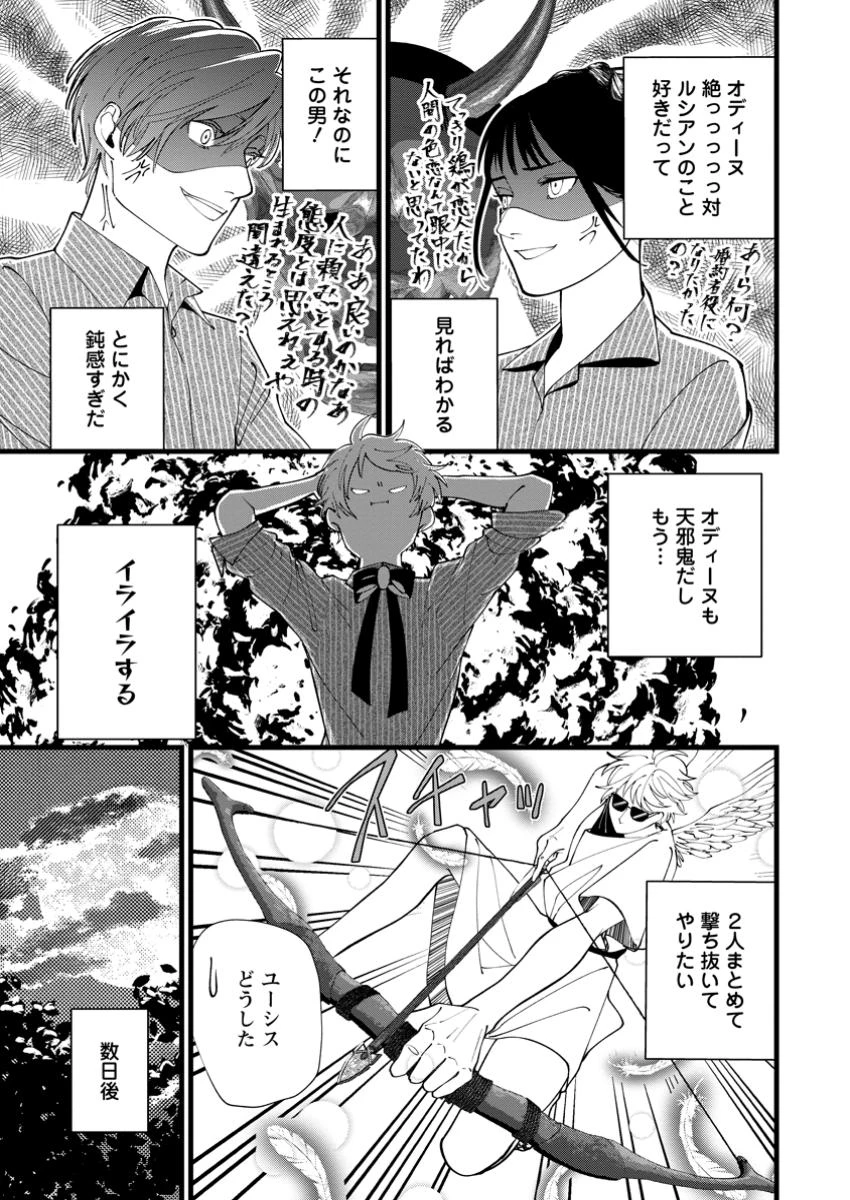 どクズな家族と別れる方法 天才の姉は実はダメ女。無能と言われた妹は救国の魔導士だった 第17.2話 - 5