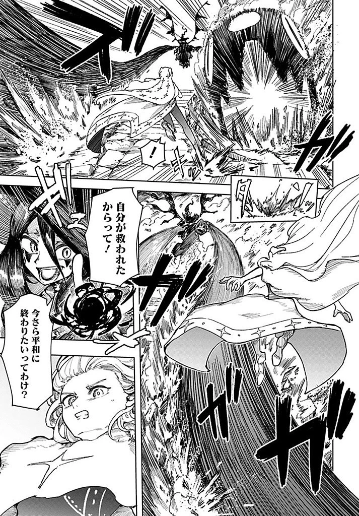 サインウィッチ 第18.2話 - 4