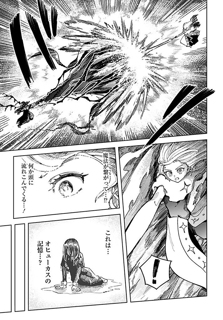 サインウィッチ 第18.2話 - 6