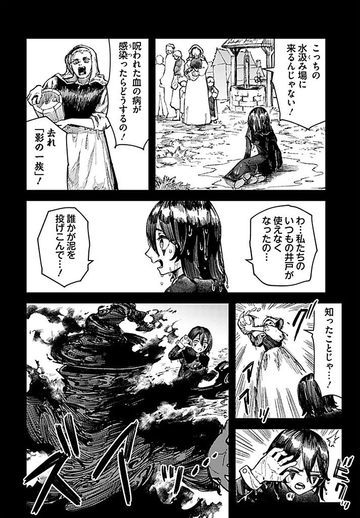 サインウィッチ 第18.2話 - 7