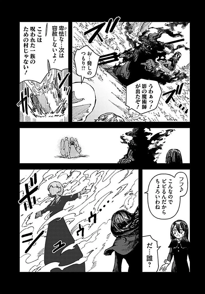 サインウィッチ 第18.2話 - 8