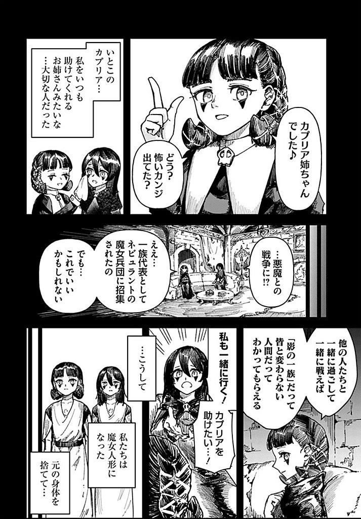 サインウィッチ 第18.2話 - 9