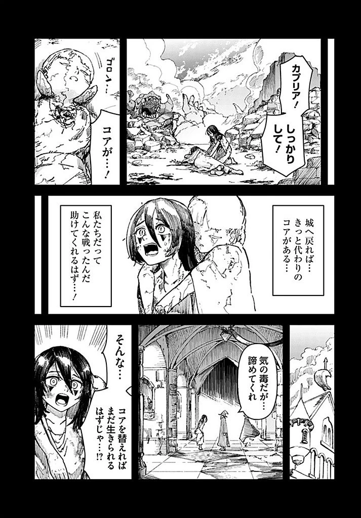 サインウィッチ 第18.2話 - 10