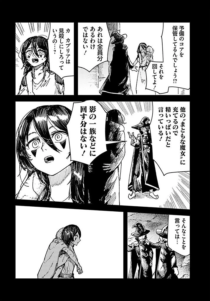 サインウィッチ 第18.2話 - 11