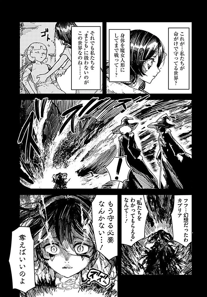 サインウィッチ 第18.2話 - 12