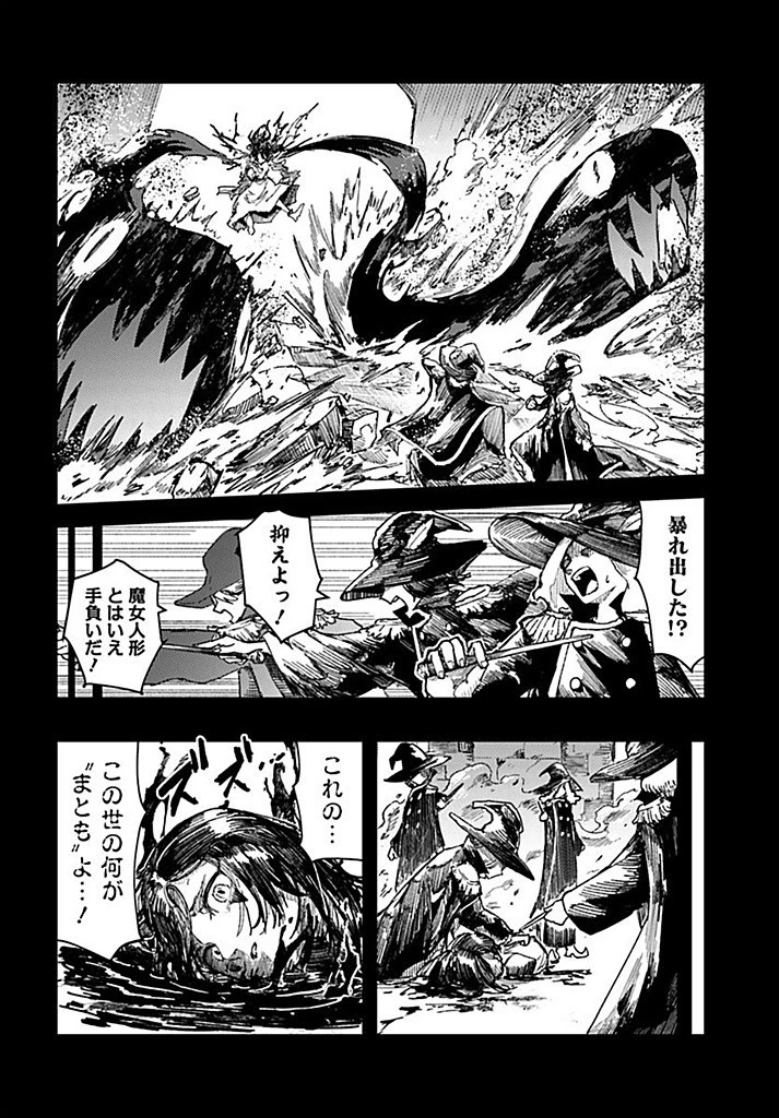 サインウィッチ 第18.2話 - 13