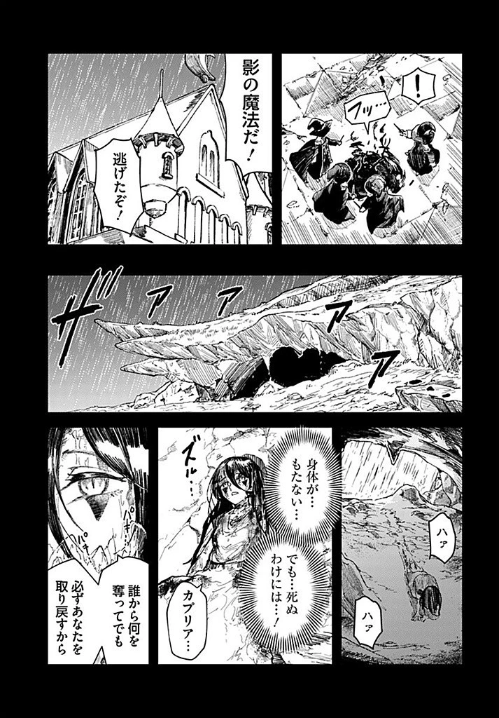 サインウィッチ 第18.2話 - 14