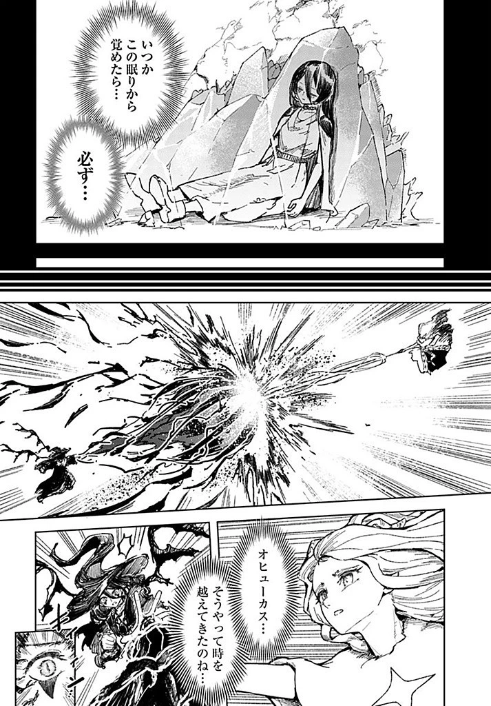 サインウィッチ 第18.2話 - 15