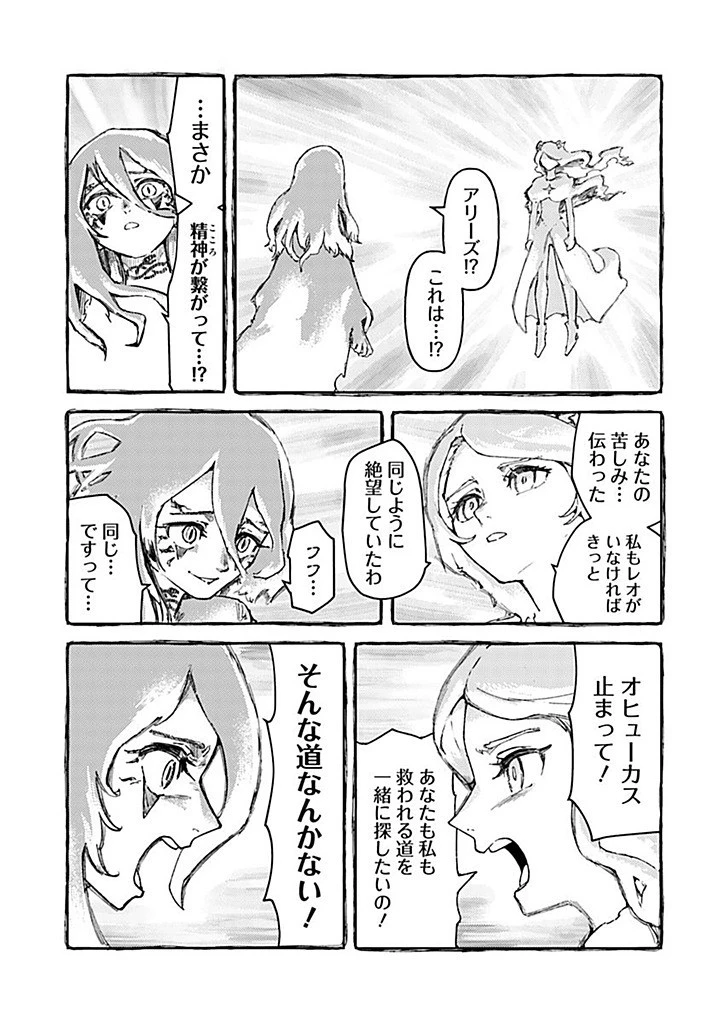 サインウィッチ 第18.2話 - 16