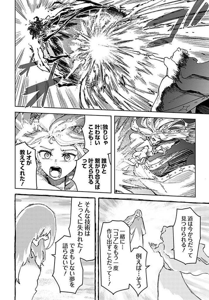 サインウィッチ 第18.2話 - 17