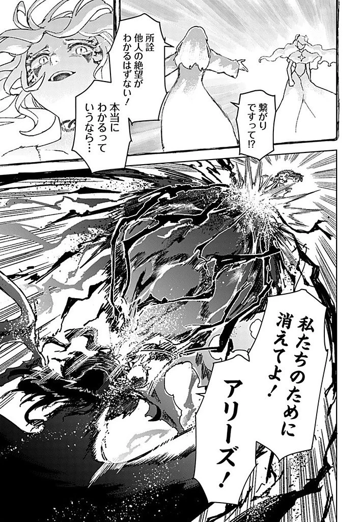 サインウィッチ 第18.2話 - 18