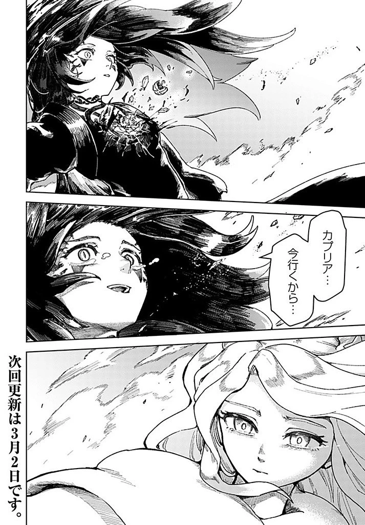 サインウィッチ 第18.2話 - 21