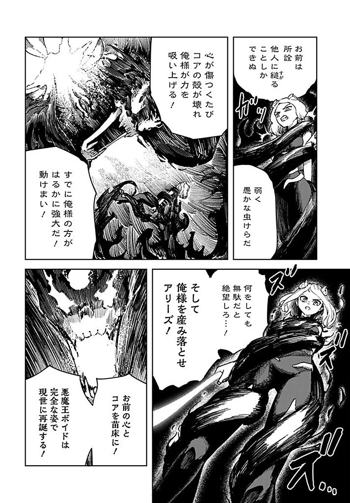 サインウィッチ 第18話 - 2