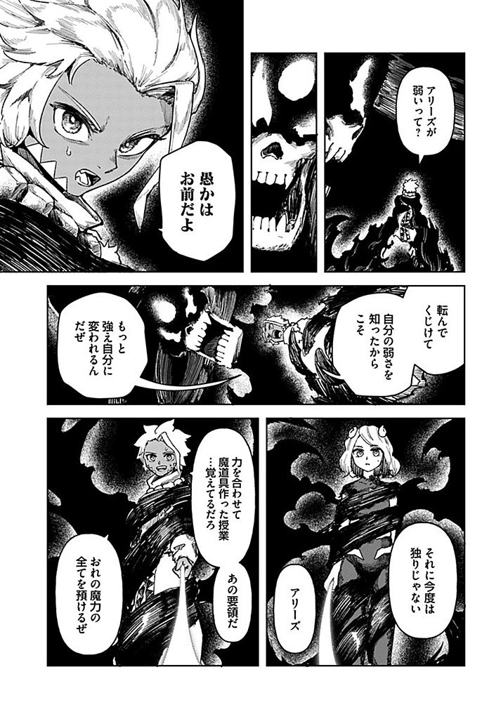 サインウィッチ 第18話 - 3