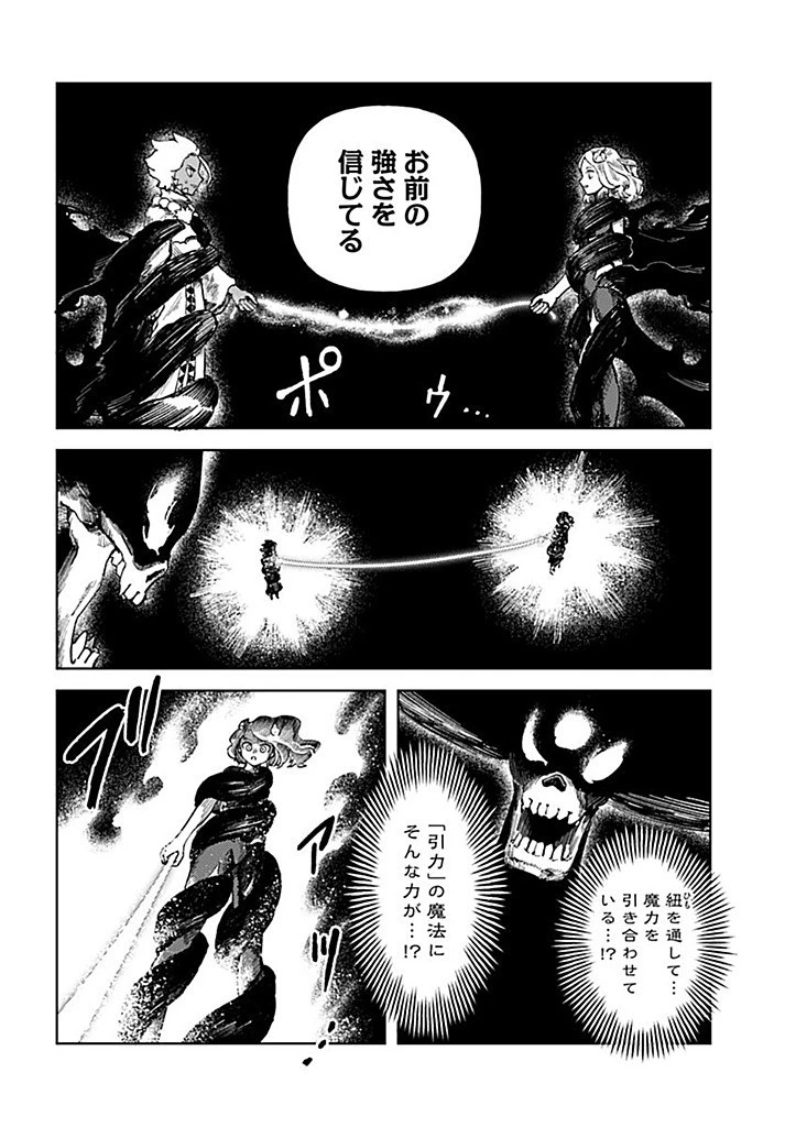 サインウィッチ 第18.1話 - 4