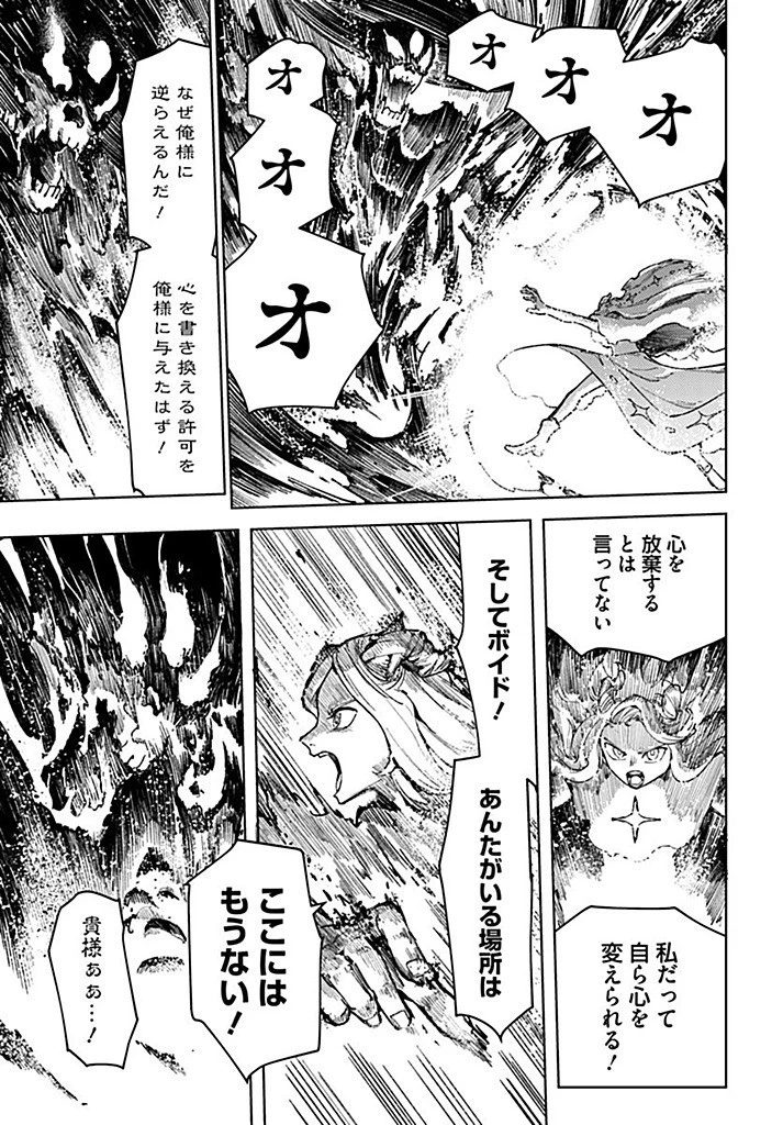 サインウィッチ 第18.1話 - 7